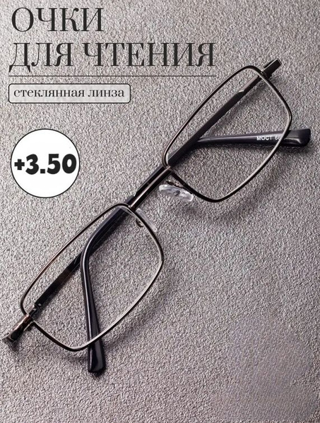 Готовые очки стекло стеклянные линзы +3.50 - купить с доставкой по ...