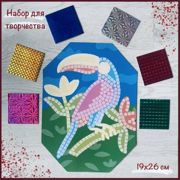 Мозаика для детей, Аппликация, Развивающие творческие наборы от 3 лет ...