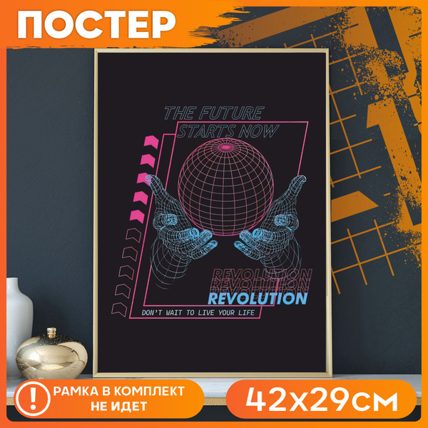 Постер 1-й Постер Арт купить по выгодной цене в интернет-магазине OZON ...