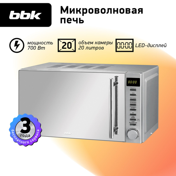 Микроволновая печь BBK 20MWS-721T/BS-M - купить по низким ценам в ...