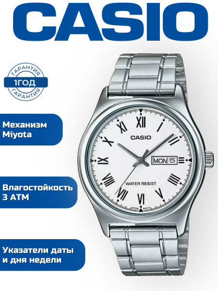 Часы наручные мужские кварцевые Casio MTP-V006D-7B, часы на руку с ...