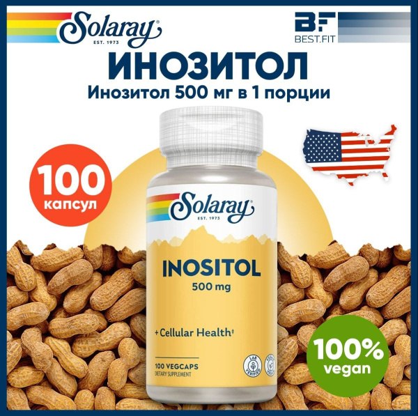 Инозитол 500 мг Solaray, Inositol, 100 капсул / Для мозга, сердца ...