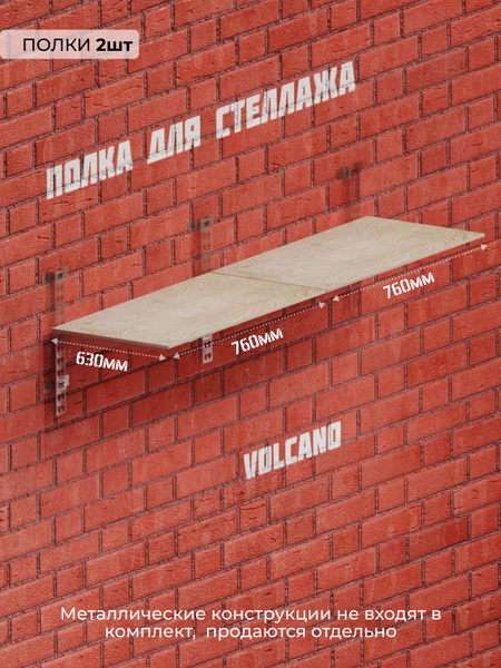 Стойка для стеллажа систем+, 152х63х1 см - купить по выгодной цене в ...