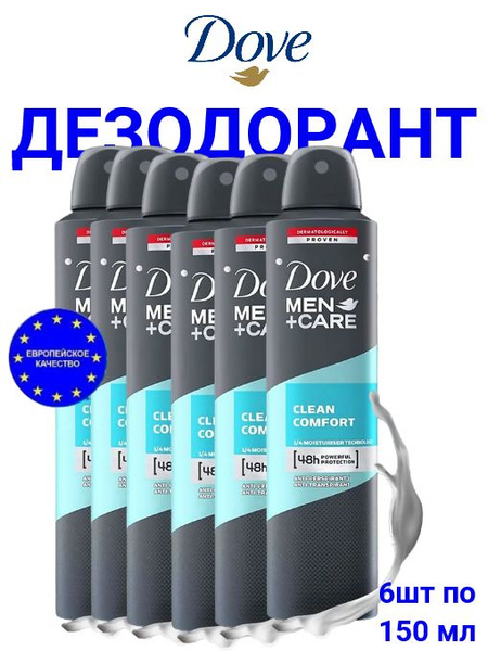 Dove Антиперспирант-дезодорант мужской спрей Экстразащита и уход, с ...