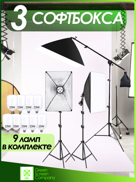 Софтбокс с лампами / Студийный свет для фото видео съёмки - купить с ...