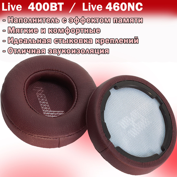 Амбушюры для JBL Live 400BT, Live 460NC бордовые - купить с доставкой ...