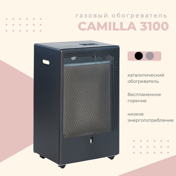 Газовый обогреватель каталитический ТМС CAMILLA 3100 3,4 кВт Чёрный ...
