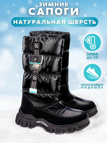 Дутики BlessBox - купить с доставкой по выгодным ценам в интернет ...
