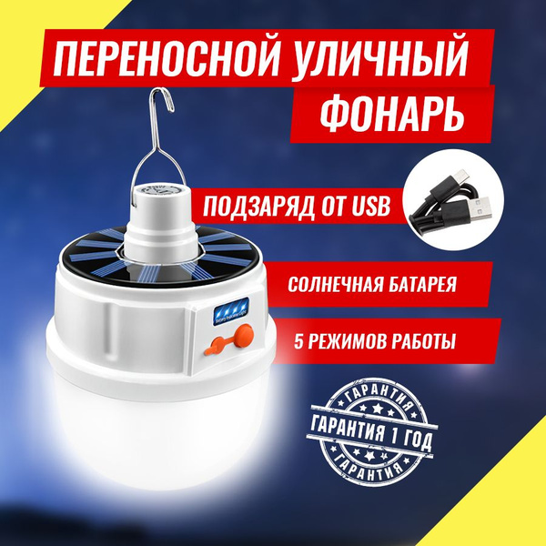 KARBI Кемпинговый фонарь - купить с доставкой по выгодным ценам в ...