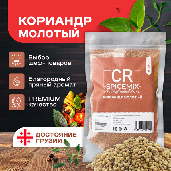 Кориандр молотый 1 кг - купить с доставкой по выгодным ценам в интернет ...