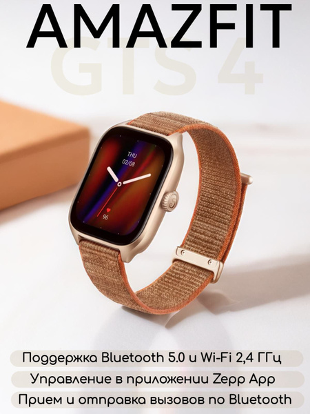 Купить смарт-часы Amazfit GTS 4 A2168, экран 1.75" - купить по низким ...