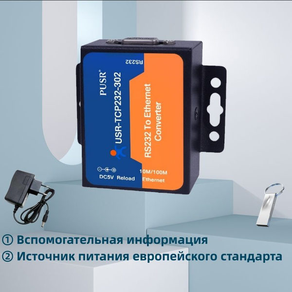 Преобразователь интерфейсов RS232-RS485-Ethernet USR IOT USR-TCP232-302 ...