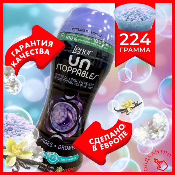 Кондиционер для белья Lenor Unstoppables Dreams в гранулах - 224 гр ...