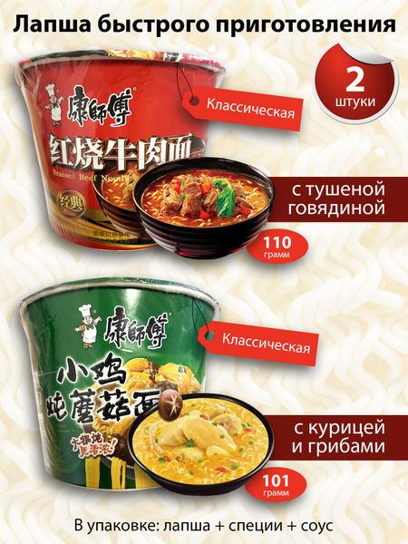 Китайская лапша быстрого приготовления в термо чашке - купить с ...