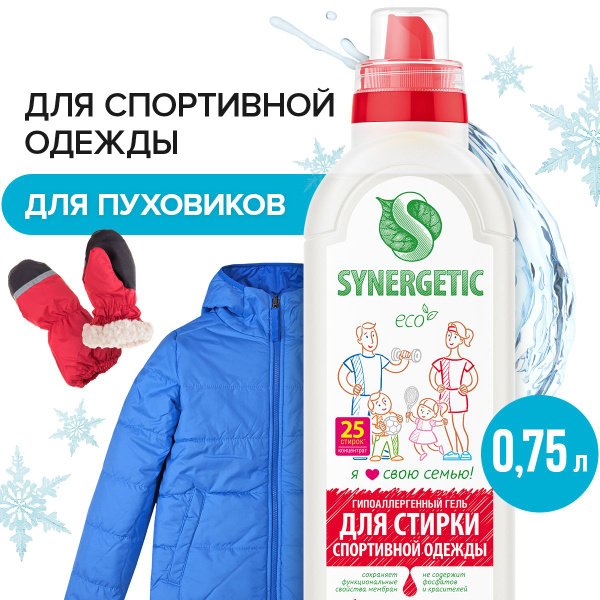 Гель для стирки спортивной одежды и мембраны SYNERGETIC 0,75л 25 стирок ...