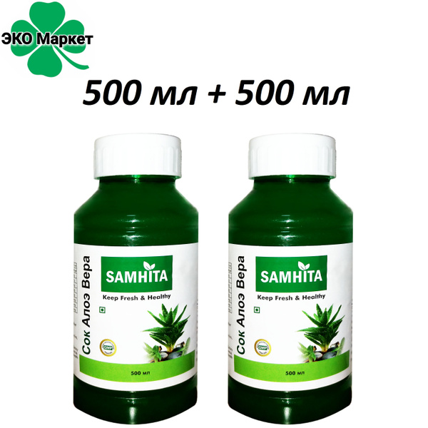 Сок-Гель Алоэ Вера - 2шт по 500мл "SAMHITA" Натуральный Питьевой ...