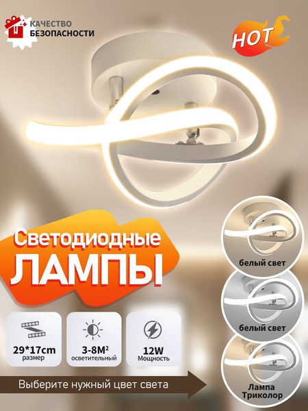 Потолочный светильникSMARAFDОсвещение прихожей Современное светодиодное ...