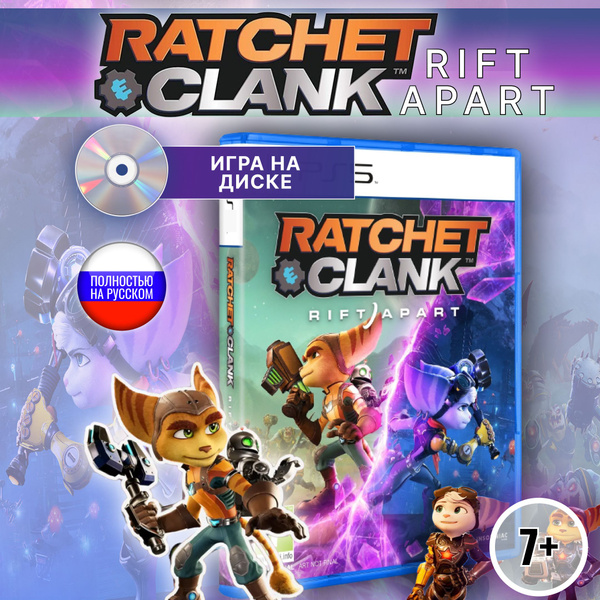 Ratchet & Clank: rift apart Диск для PlayStation 5 купить на OZON по ...