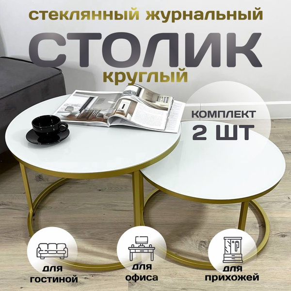 Журнальный стол MULTI ROOM Мартин 60 x 60 x 40 см - купить по выгодной ...