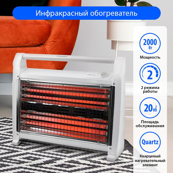Обогреватель Marta MT-IH2582A купить по выгодной цене в интернет ...