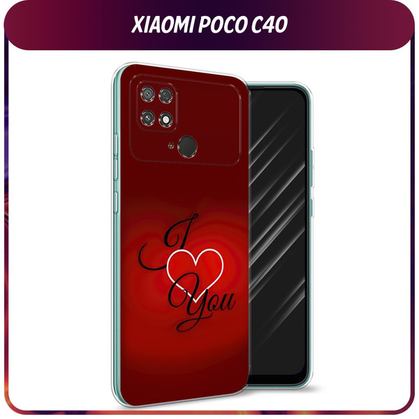 Силиконовый чехол на Xiaomi Poco C40 / Сяоми Поко С40 "I love you 3 ...