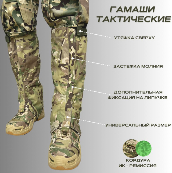 Гамаши Cilena - купить с доставкой по выгодным ценам в интернет ...