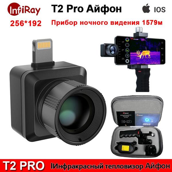 INFIRAY T2 PRO Мобильный тепловизор мобильная тепловизионная камера ...