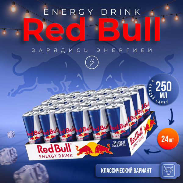 Энергетический напиток Red Bull, 24 шт х 250 мл - купить с доставкой по ...