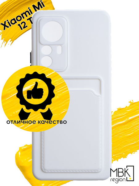 Чехол для карты на Xiaomi 12T & 12T Pro / чехол на сяоми 12т и 12т про ...
