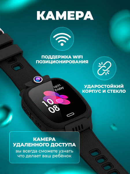 Смарт часы детские с SIM картой и GPS и Wifi купить на OZON по низкой ...