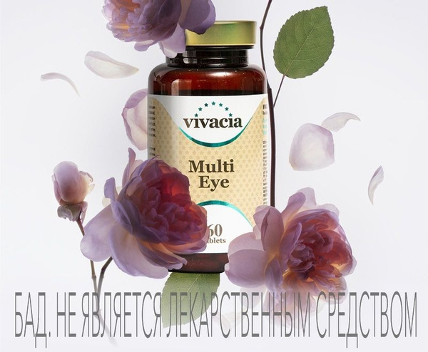 Vivacia Вивация Витамины для глаз Multi Eye таблетки 60 (675 мг ...