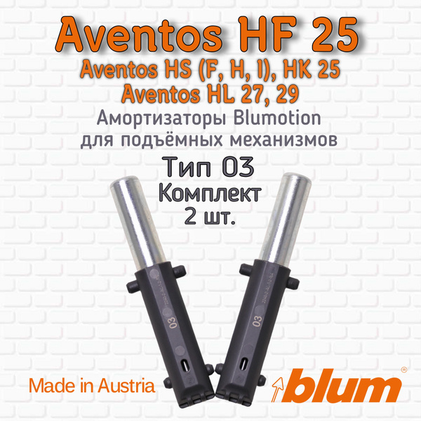 Амортизатор Blum, 2 шт. Тип 03 (доводчик, демпфер) Blumotion 22K2034 ...