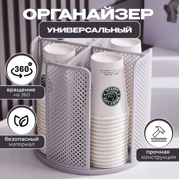 Полка для кухни для кухонной утвари, для одноразовых стаканов ROOMLOGIC ...