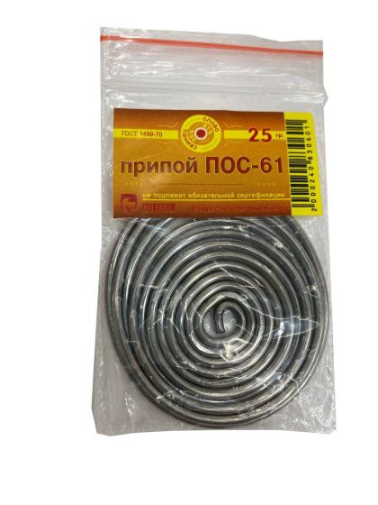 Флюс Припой ПОС-61 25 г. (фас.) - купить с доставкой по выгодным ценам ...