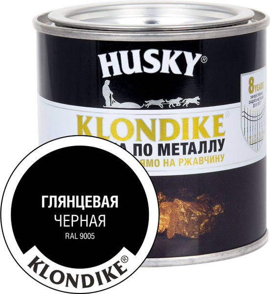 Краска по металлу HUSKY KLONDIKE (Черная RAL 9005) 0,25 л - купить с ...