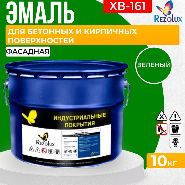 Краска фасадная 10 кг., Rezolux ХВ-161, атмосферостойкая ...