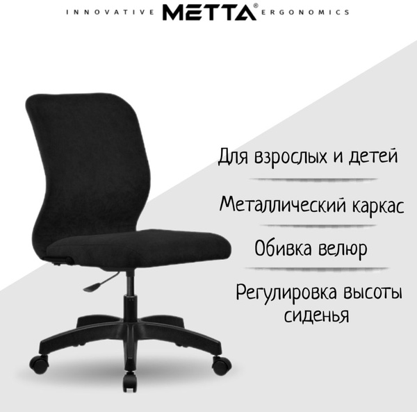 Регулировка кресла метта