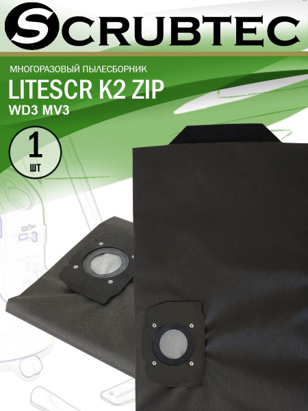 Мешок для пылесоса Karcher WD3, MV 3, WD2 Plus, ВД3 Керхер многоразовый ...