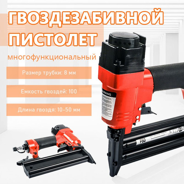 Нейлер пневматический(нейлер), степлер строительный пневматический ...