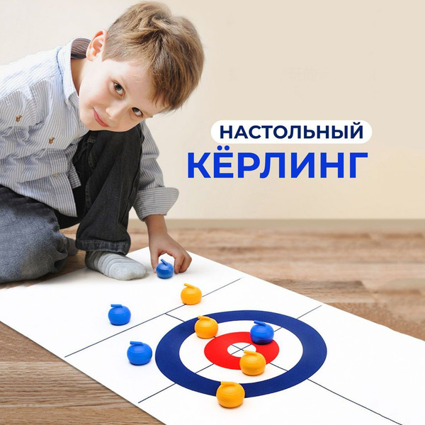 Настольная игра Нано Кёрлинг/Интерактивная игра/керлинг x16 - купить с ...