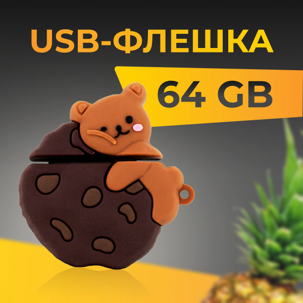 USB-флеш-накопитель USB Флешка 64 ГБ для компьютера и ноутбука / Флешка ...