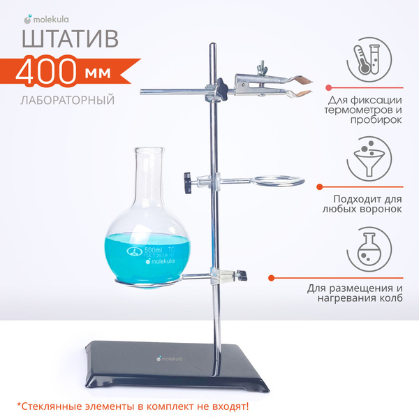 Штатив лабораторный. Комплект: металлическое основание (250мм на 130мм ...