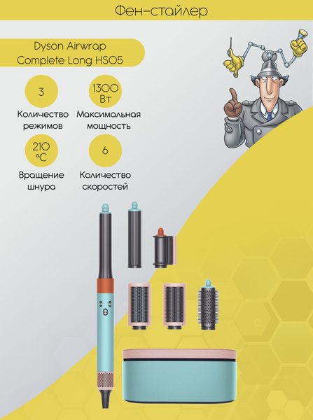 Стайлер Airwrap Complete HS05-9136a6f84469 - купить по доступным ценам ...