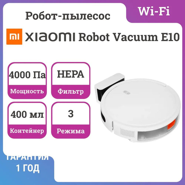 Робот-пылесос Xiaomi Robot Vacuum E10 - купить по выгодной цене в интернет-магазине  OZON (1252325063)