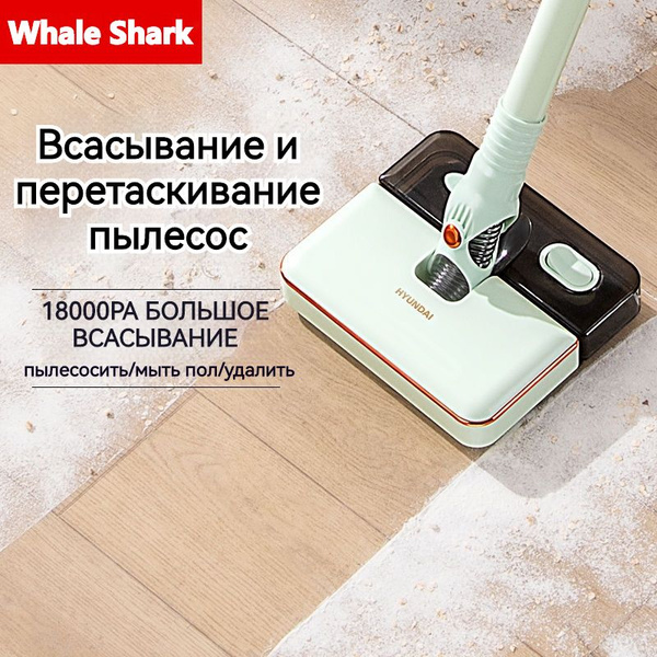 Вертикальный многофункциональный бытовой пылесос, сухой + влажный ...