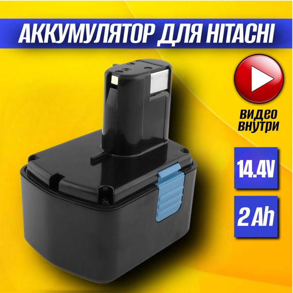 Аккумулятор для шуруповерта ХИТАЧИ 14.4V; 2.0 Ah; Аккумулятор для ...