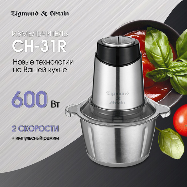 Измельчитель Zigmund & Shtain CH-30/31/32/33/34 R - купить по низким ...