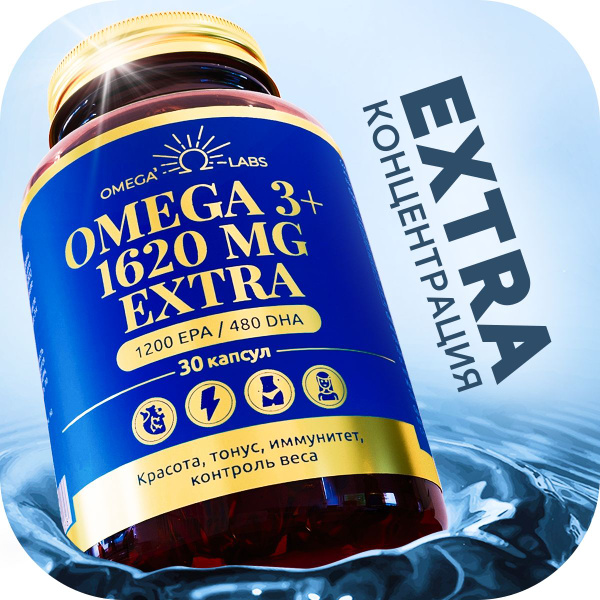Omega Labs Омега 3 1680 мг 30 капсул рыбий жир. Комплекс витаминов для ...