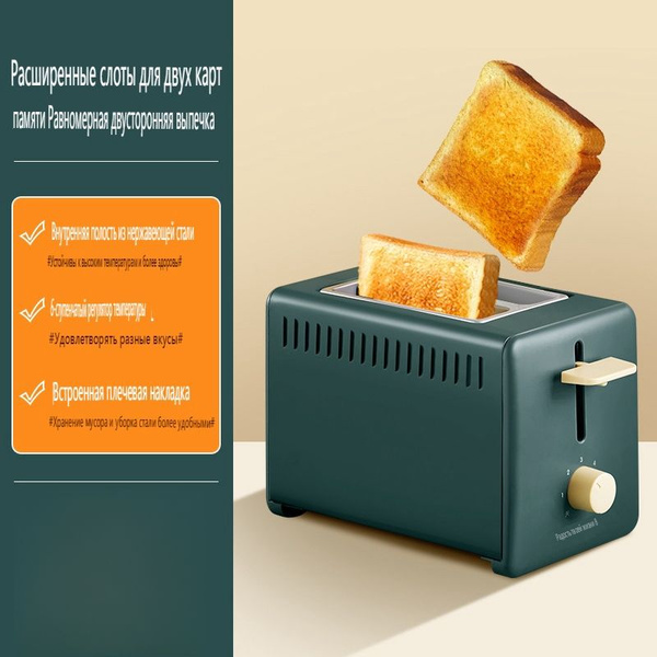 Тостер boguar Компактный, оливковый купить по выгодной цене в интернет ...