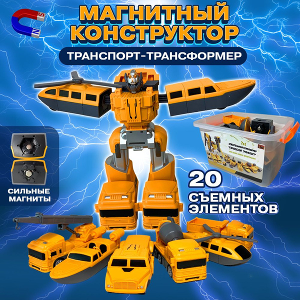 Детский игровой набор, "Городской транспорт", магнитный конструктор ...